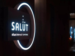 Апартаменты Салют на набережной