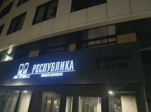 Квартира Башни Близнецы