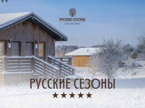 Вятские Дачи 5*