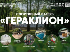 Отель Спортивно-оздоровительный комплекс Гераклион