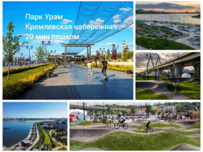 Апартаменты двухкомнатные в центре Казани