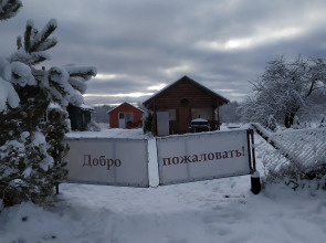 Гостевой дом Косохново