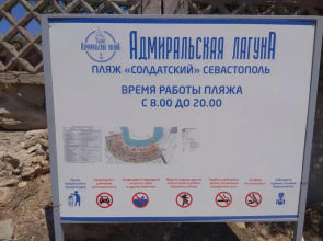 Пансионат Бухта Круглая