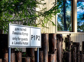 База отдыха Лавалла Хутор