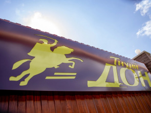 Отель Тихий Дон