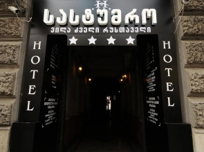 Hotel Old Rustaveli