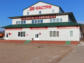 Де-Кастри (Бывш. Пять звезд)