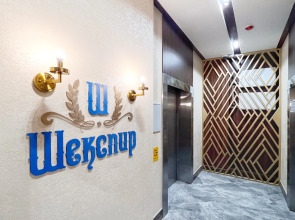 Апартаменты Granada Уютная студия в новом ЖК Шекспир с красивым видом на город