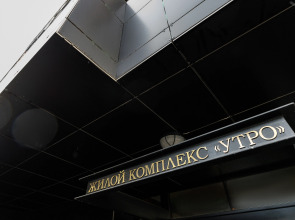 Квартира Высота