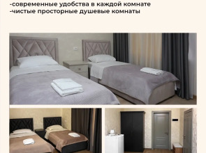 Гостевой дом Гостиница Жемчужина