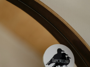 Бунгало Парус Мосина