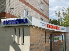 Гостиница V&P