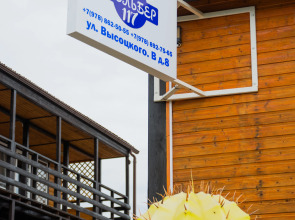 Гостевой дом Дюльбер 117