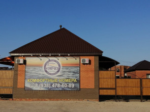 Гостевой Дом Ковчег