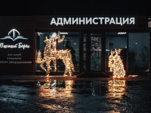 Глэмпинг Южный Берег