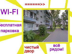 Квартира 2k Classic у ЦВС Кинеф на Энергетиков  Посуточно Кириши