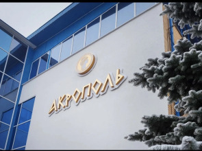 Отель Акрополь