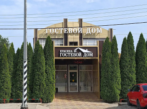 Гостевой дом на Красина 38