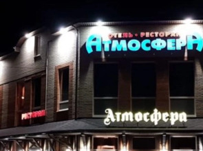 Гостиница Атмосфера