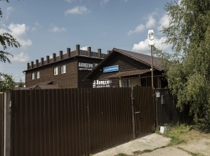 Апарт-отель Арнеево