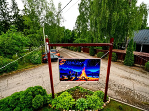 Мини-Отель Гармония Плюс