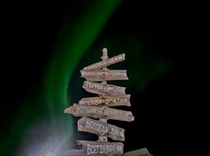 База отдыха  Normann