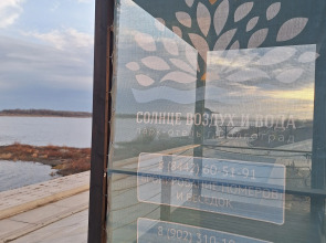 Глэмпинг Солнце, воздух и вода