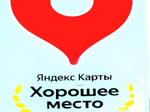 Гостевой Дом ШарЛООтка