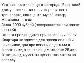 Квартира однокомнатная на втором этаже