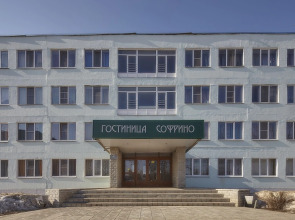 Отель Софрино