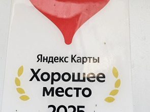 Частный дом Лякабанья