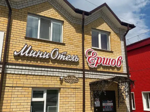 Мини-отель Ершов
