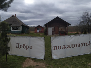 Гостевой дом Косохново