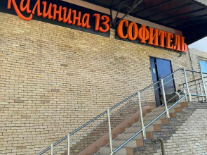 Гостевой дом Софитель