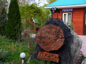 База отдыха Уют