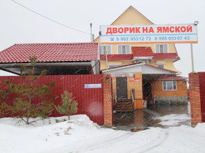 Отель Дворик на Ямской