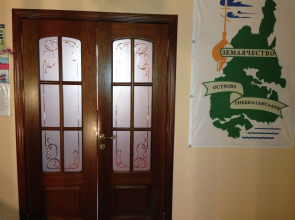 Гостевой дом отца Василия