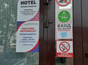 Мини-отель ДиМиАр