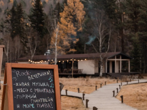 База отдыха Долина Мечтателей