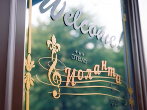 Жилые Помещения Иоланта