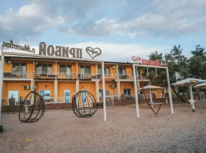 Загородный Отель Прибой