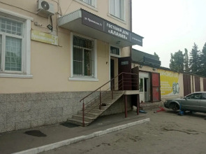 Гостевой Дом Алания