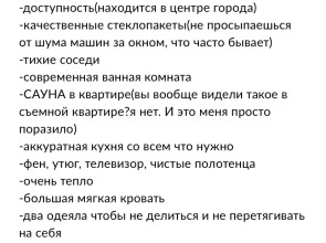 Апартаменты Яркие Краски в Центре с сауной