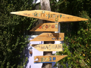 База Отдыха Эко Курорт Морское