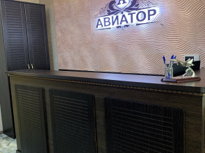 Отель Авиатор