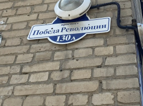 Квартира в центре на Победе Революции