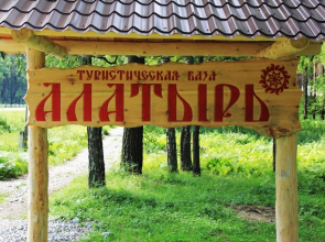 База отдыха Алатырь