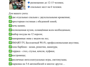 Гостевой дом Kamchatka_a_frame