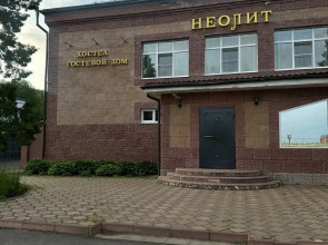 Отель Гостевой дом и Хостел Неолит