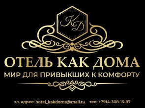 Отель Как Дома